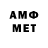 МЕТАМФЕТАМИН Декстрометамфетамин 99.9% mirowxrety