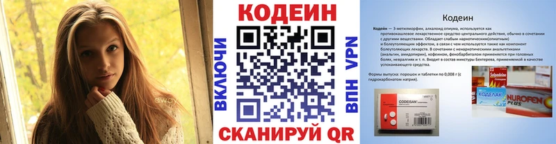 Кодеин напиток Lean (лин)  Купить закладки  Белово 