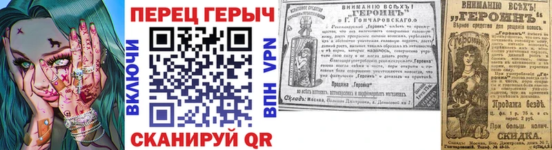 Героин Heroin  Купить где  Белово 