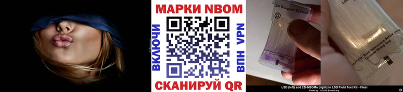 Марки NBOMe 1,8мг  Купить  Белово 